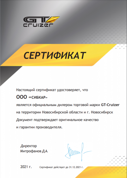 Сертификат Сертификат
