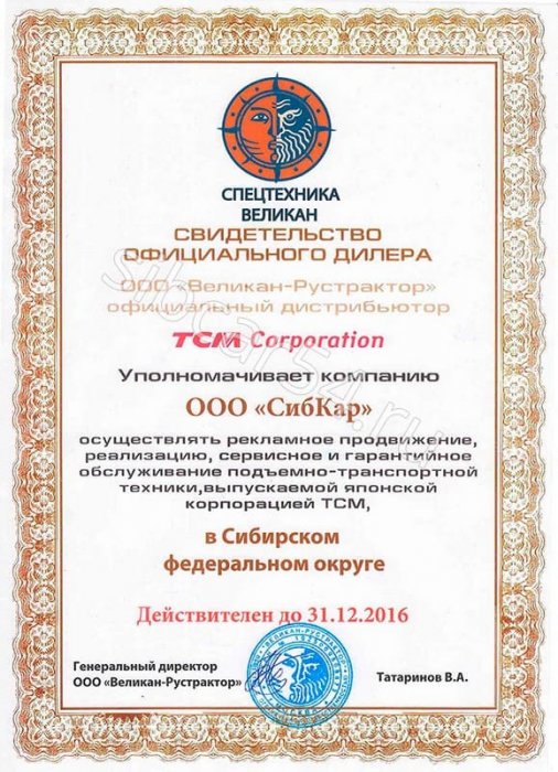 Сертификат Сертификат