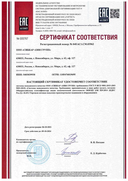 Сертификат Сертификат