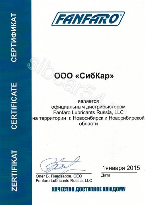 Сертификат Сертификат