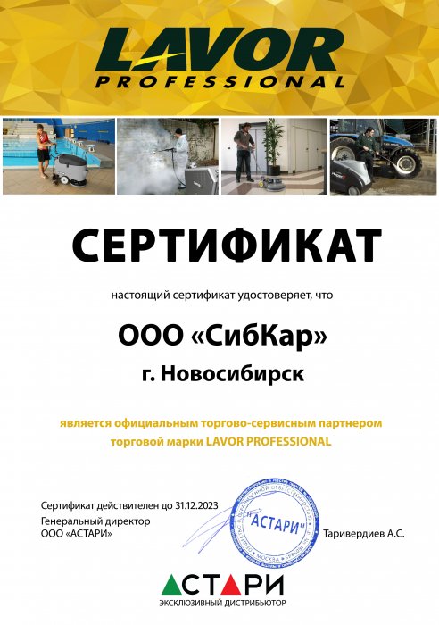 Сертификат Сертификат