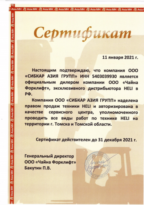 Сертификат Сертификат