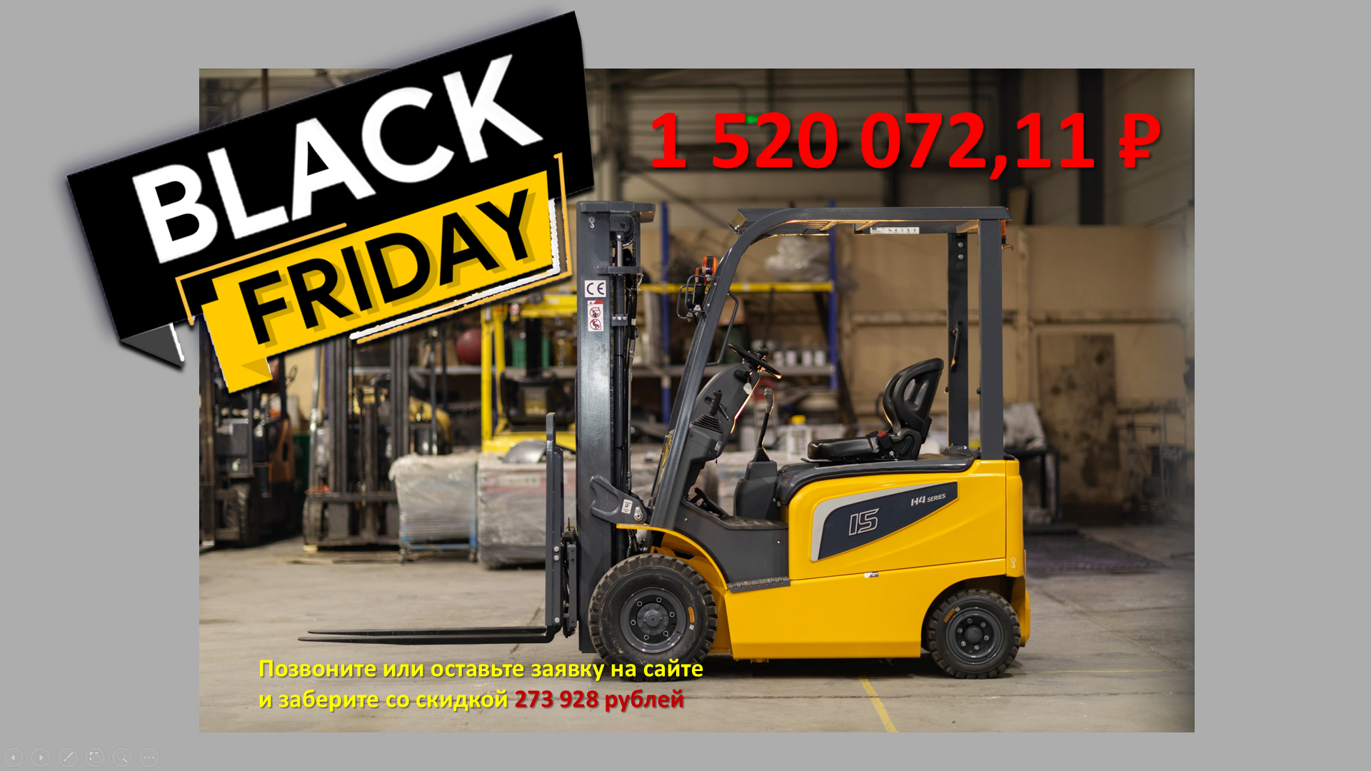 Электрoпогpузчик 4х-oпорный CРD15-A3Н4-M