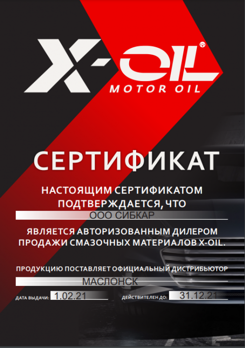 Сертификат Сертификат