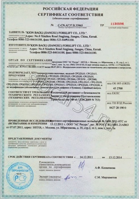Сертификат
