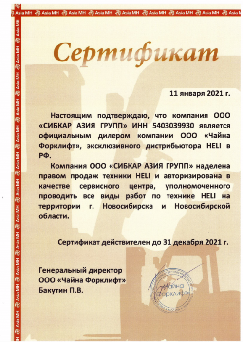 Сертификат Сертификат