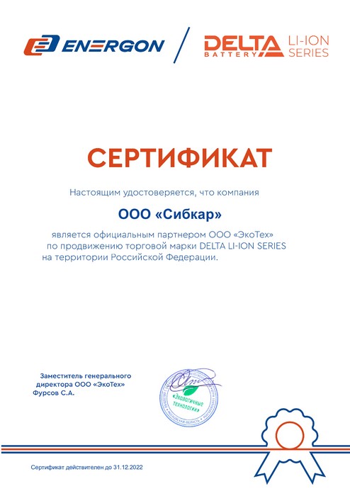 Сертификат Сертификат