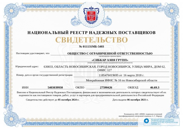 Свидетельство Свидетельство
